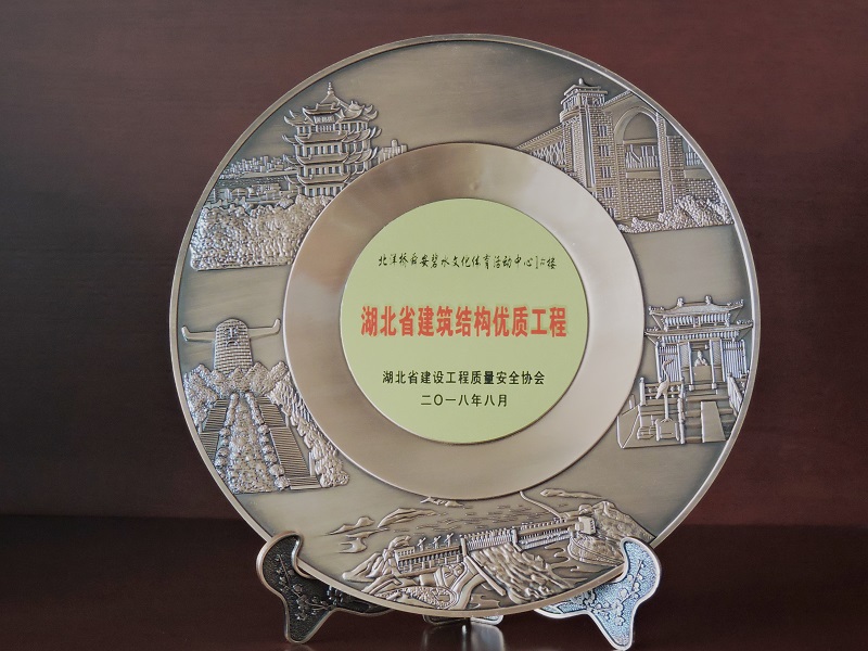 2018-2019年度湖北省建筑结构优质工程（北洋桥项目）（奖杯）