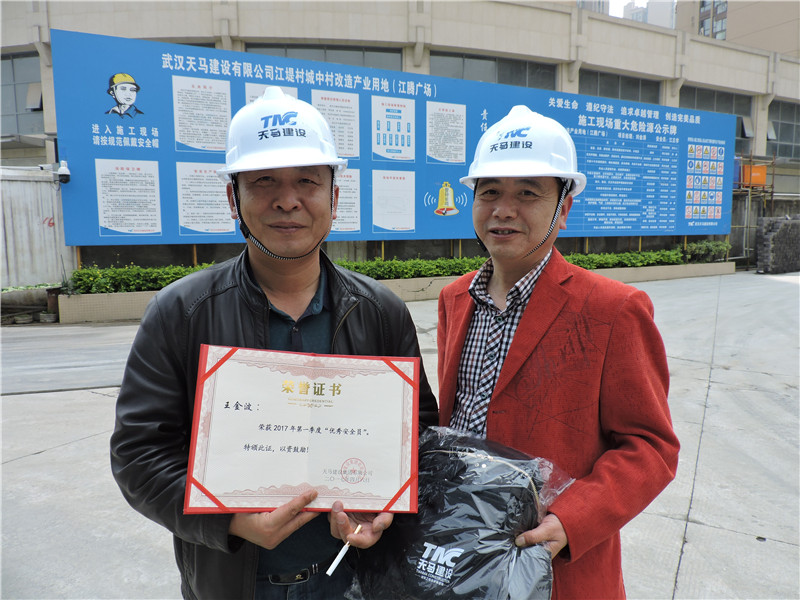 天马建设集团2017年第一季度安全生产优秀安全员、资料员表彰榜