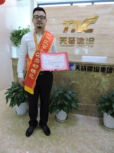 项目经理李生文荣获“武汉市新洲区第七届劳动模范”荣誉称号