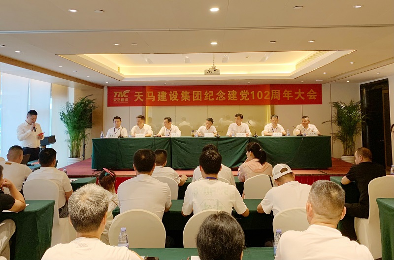 集团公司隆重纪念建党102周年暨“赓续红色血脉 凝聚奋进力量” 学习活动顺利举行