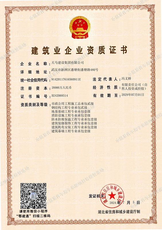 资质证书