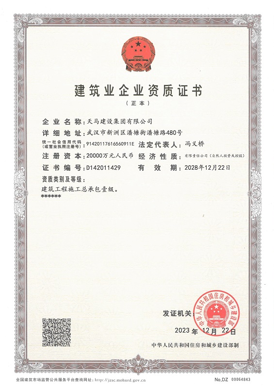 资质证书